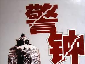 公安部:加强警示教育 以案明纪以案促改