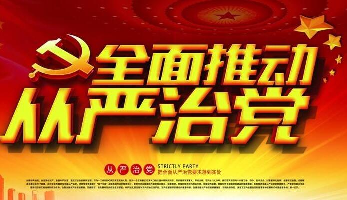 持续保持高压态势 一体推进“三不”机制