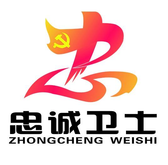 坚决执行监督执纪工作规则 打造模范机关 做党和人民的忠诚卫士