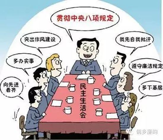 坚持知行合一 严肃党内生活 ——三论学习贯彻习近平总书记十九届中央纪委三次全会重要讲话精神