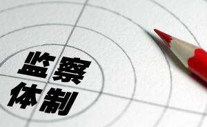 从严从实加强纪检监察队伍建设