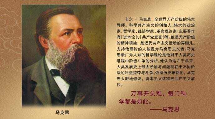 感悟别样的马克思 ——读《爱与资本:马克思家事》