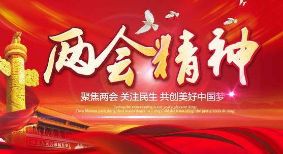 中央纪委国家监委机关 传达学习全国两会精神 杨晓渡主持会议并讲话 杨晓超传达会议精神
