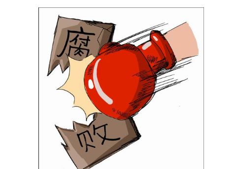 腐败再隐蔽也会有痕迹