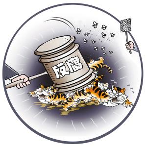 不收敛不收手必撞“南墙”