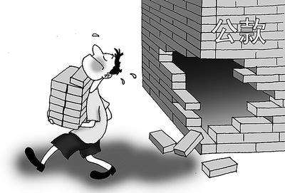 案例评析 | 主动退回已侵占公款，是不是犯罪既遂？ 