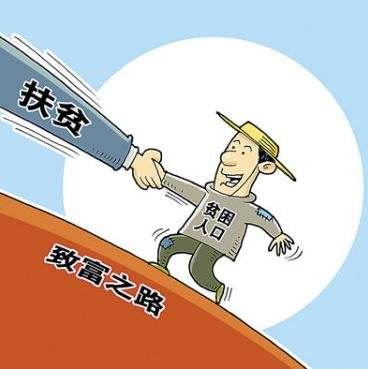 扶贫之责岂能趴窝沉睡