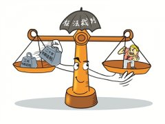 严惩枉法裁判 捍卫司法公正