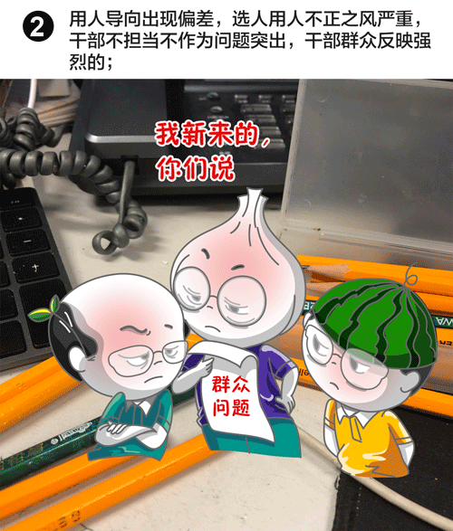   选拔任用干部有这几种情形  党委及有关领导要被问责