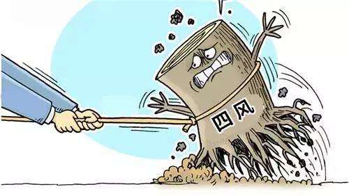 坚持问题导向 精准纠治四风