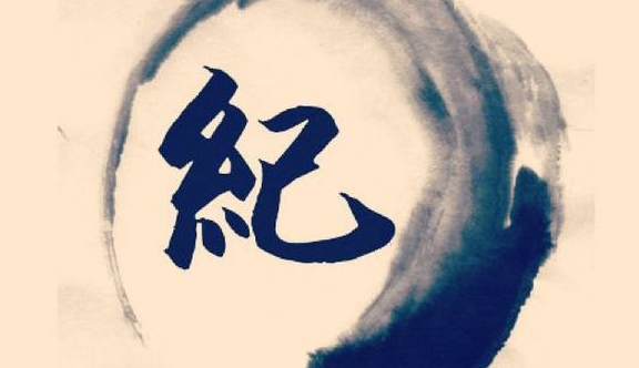 实事求是 依规依纪依法