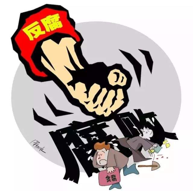 发挥巡视在一体推进不敢腐不能腐不想腐中的作用