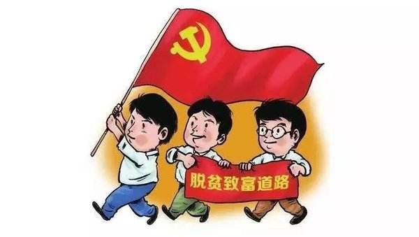 战略定力保持住 脱贫攻坚打得赢
