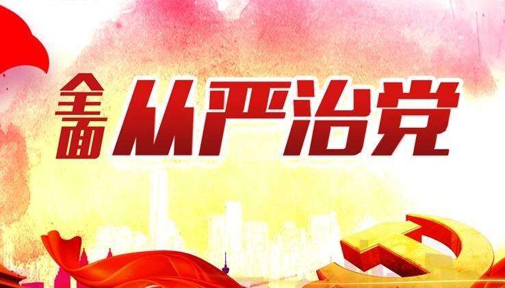 找准抓手压实主体责任