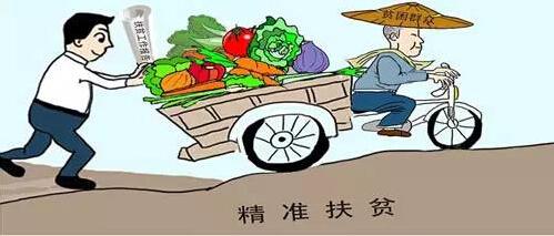 驻市场监管总局纪检监察组紧盯定点扶贫 两级联动延伸监督触角