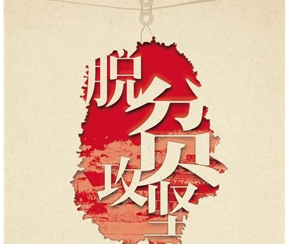 把脱贫作为奔向更加美好新生活的新起点 再接再厉继续奋斗让日子越过越红火