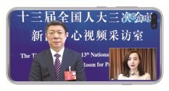 制度优势不断转化为治理效能 采访嘉宾：全国人大代表，山西省纪委书记、省监委主任 王拥军