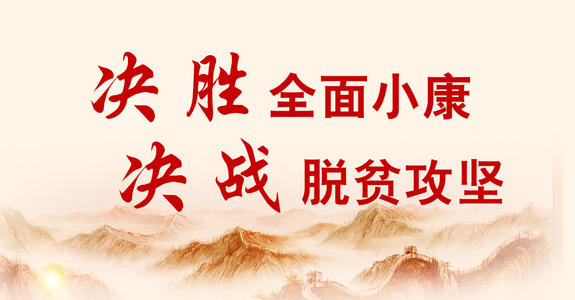 以硬作风 攻下硬任务