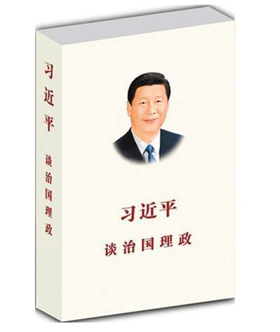 中办转发《中央宣传部、中央组织部关于认真组织学习〈习近平谈治国理政〉第三卷的通知》
