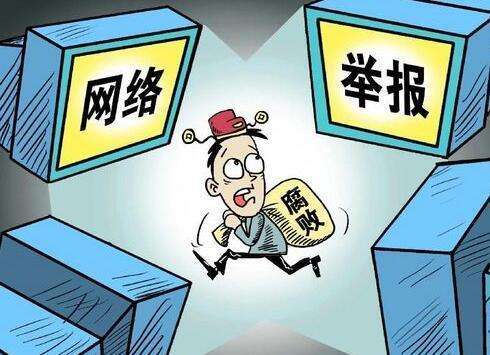 提升处理检举控告工作规范化水平