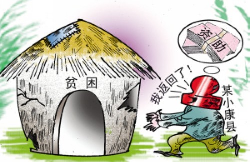 紧盯四不摘强化督查 巩固成果防返贫