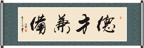 适应党和国家事业发展需要培养造就大批德才兼备的高层次人才