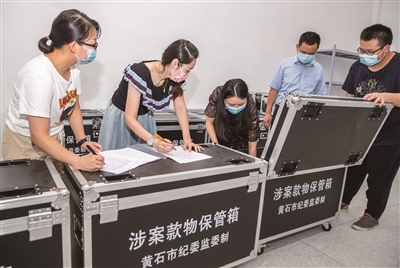 图为湖北省黄石市纪委监委审查调查人员移交登记暂扣的涉案物品。何戈 摄