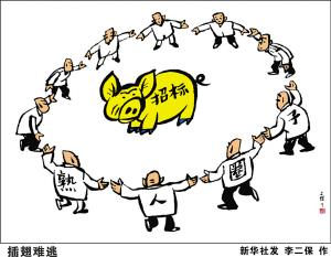 深挖彻查招投标领域腐败问题