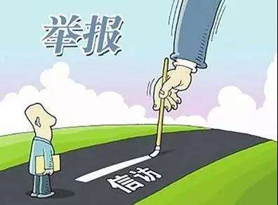 全国纪检监察信访举报工作会议召开 杨晓超出席并讲话