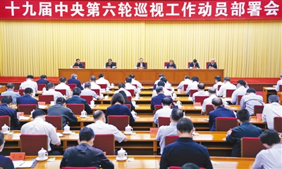 9月27日,中共中央政治局常委、中央巡视工作领导小组组长赵乐际在北京出席十九届中央第六轮巡视工作动员部署会并讲话。新华社记者 张领 摄