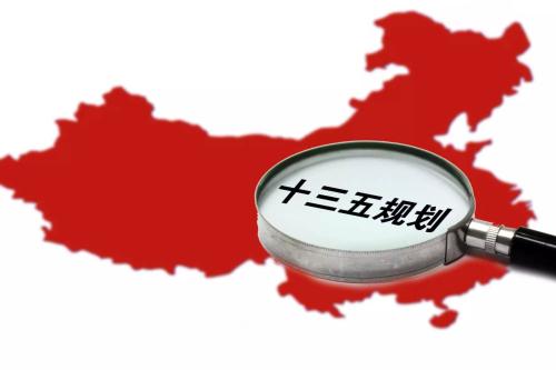 中共中央政治局常务委员会召开会议 听取“十三五”规划实施总结评估汇报
