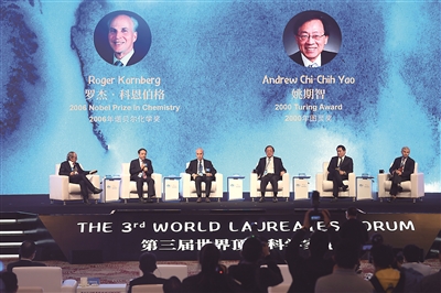 第三届世界顶尖科学家论坛以“科技,为了人类共同命运”为主题,采用线上视频与线下出席相结合的方式举办。图为“人类共同命运”科学对话现场。 新华社记者 王翔 摄
