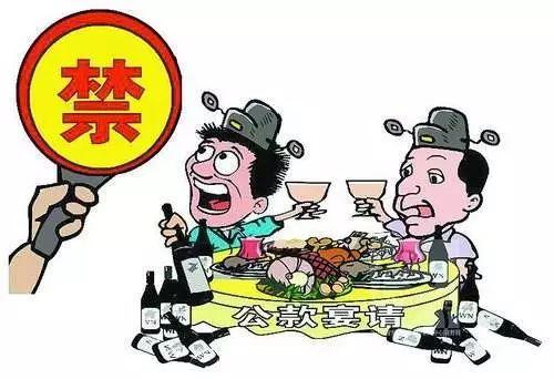 紧盯违规公款吃喝餐饮浪费强化监督检查 督促党员干部带头节俭过年