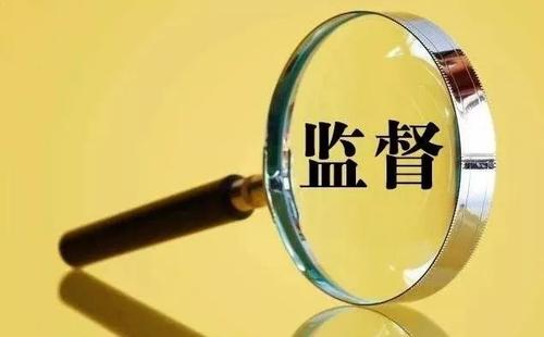 贯通融合提升监督效能