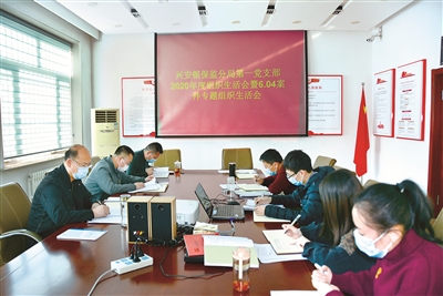 原内蒙古银监局系列监管腐败案件被查处后,内蒙古自治区兴安银保监分局通过召开警示教育大会、专题组织生活会等形式,以案为鉴、以案促改。(中央纪委国家监委驻银保监会纪检监察组供图)