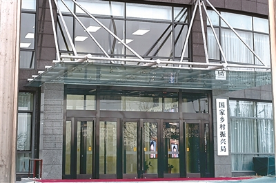 2021年2月25日,北京市朝阳区太阳宫北街1号,国家乡村振兴局牌子正式挂出。 (图片来源:视觉中国)