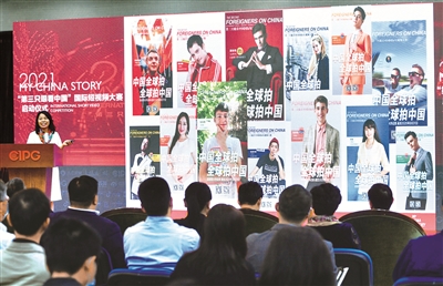 2021年5月11日,第三届“第三只眼看中国”国际短视频大赛启动仪式在北京举行,该比赛的参赛短视频均是以外国人的视角向国际介绍真实的中国。 (图片来源:人民视觉)