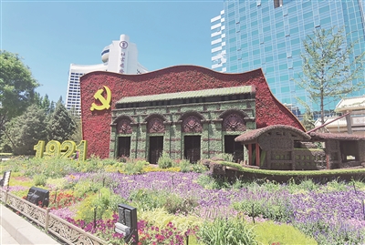 北京市长安街建国门西北侧以中共一大会址(上海石库门、嘉兴红船)、党旗为主景的花坛。