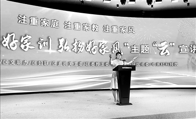 北京市延庆区纪委监委举办“传承好家训弘扬好家风”主题“云”宣讲活动。 (北京市纪委监委供图)
