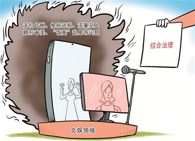 9月9日,全国文化和旅游行业加强文娱领域综合治理工作电视电话会议召开。会议要求,各级文化和旅游行政部门、文化单位要强化责任担当,建立工作机制,加强协同联动,切实落实好综合治理有关工作要求,促进文娱领域健康有序发展。(图片来源:视觉中国)