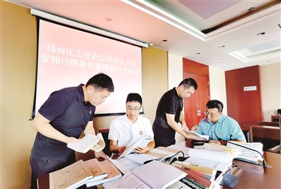 江苏省高邮市纪委监委将工程建设招投标、生态环保、安全生产等领域作为查处重点,深入推进受贿行贿一起查。图为近日,该市纪委监委第七审查调查室就扬州化工投资公司相关人员受贿行贿案件召开案情分析会。谭倩 摄