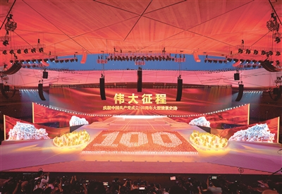6月28日晚,庆祝中国共产党成立100周年文艺演出《伟大征程》在北京国家体育场盛大举行。这是盛典仪式。 新华社记者 邢广利 摄