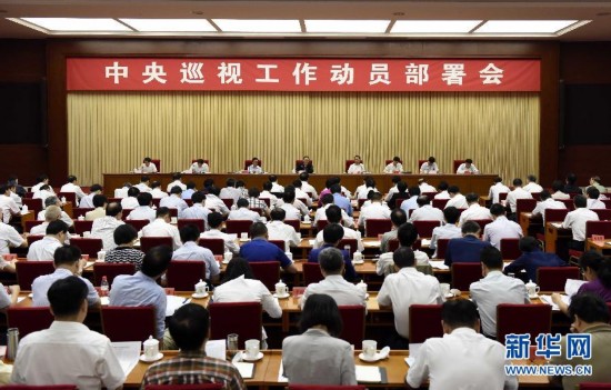 6月22日,中共中央政治局常委、中央巡视工作领导小组组长王岐山出席十八届中央第十轮巡视工作动员部署会议。 新华社记者李学仁摄