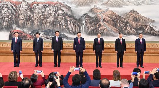 领航新时代的坚强领导集体