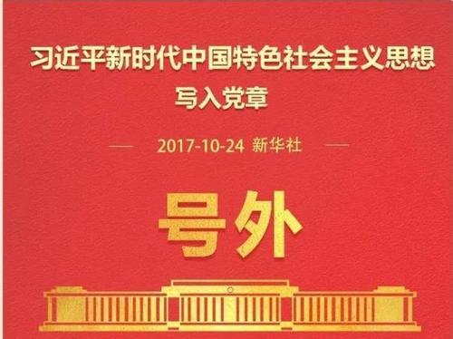中央军委印发 《关于全面深入贯彻军委主席负责制的意见》
