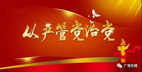 中共中央印发《中国共产党党务公开条例(试行)》