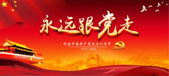 人民网评:中国共产党是当代中国的领导核心