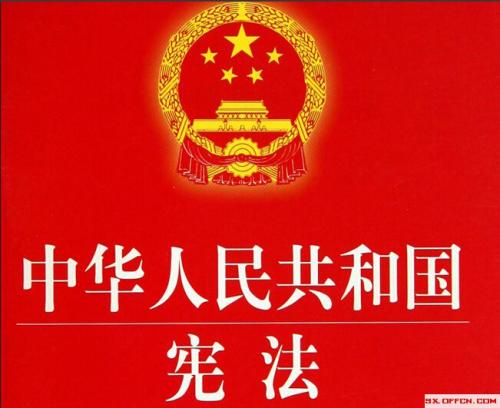 修改宪法是为了更好体现人民意志(在习近平新时代中国特色社会主