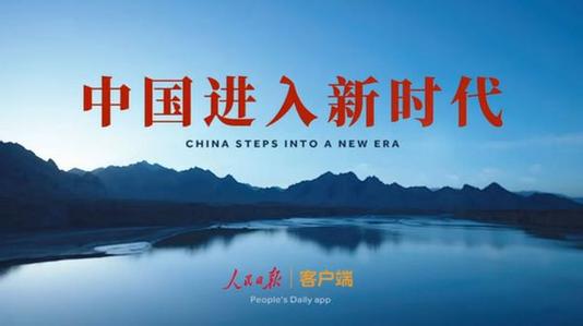 人民日报评论员观察:把牢机构改革落脚点