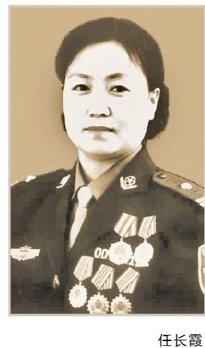 任长霞